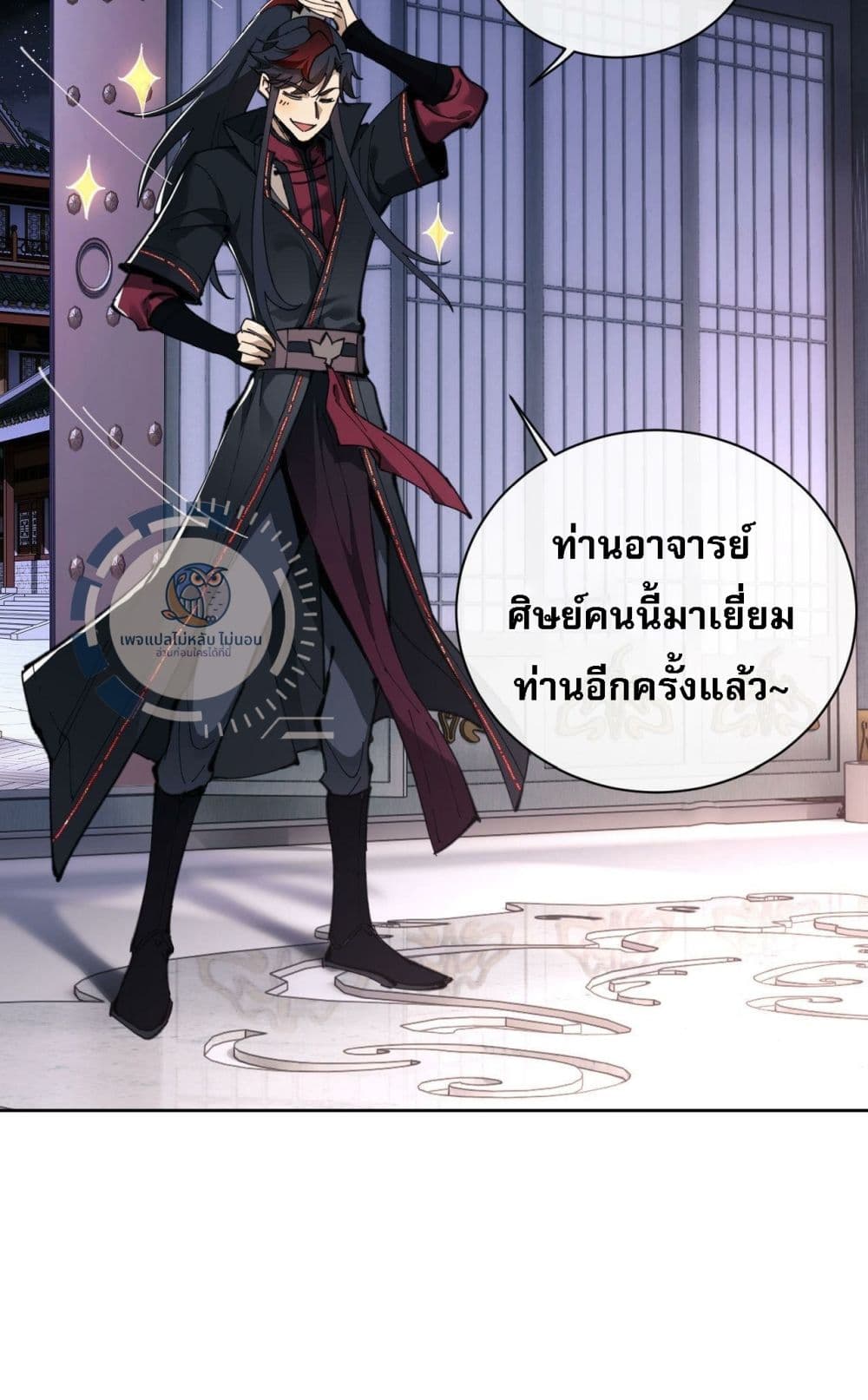 Master, This Disciple Wants To Rebel Because I Am A Villain ตอนที่ 3 (14)