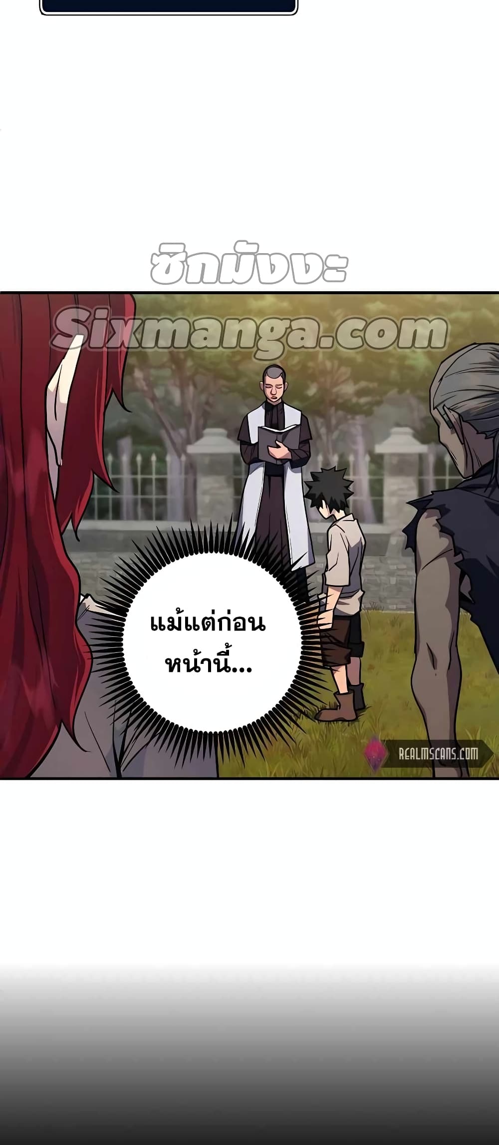 I Picked A Hammer To Save The World ตอนที่ 2 (26)