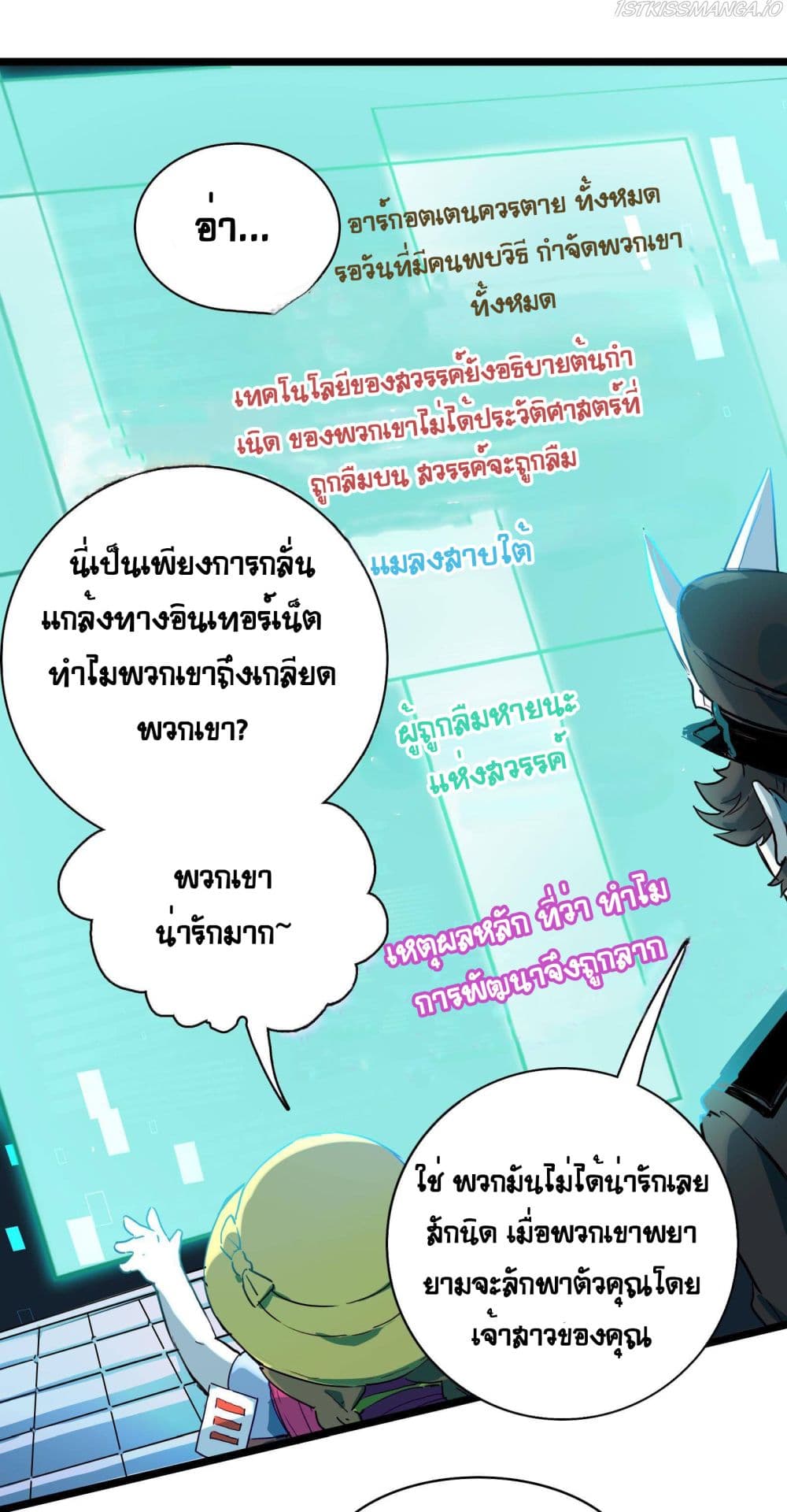 The Unstoppable Hellbreaker ตอนที่ 20 (7)