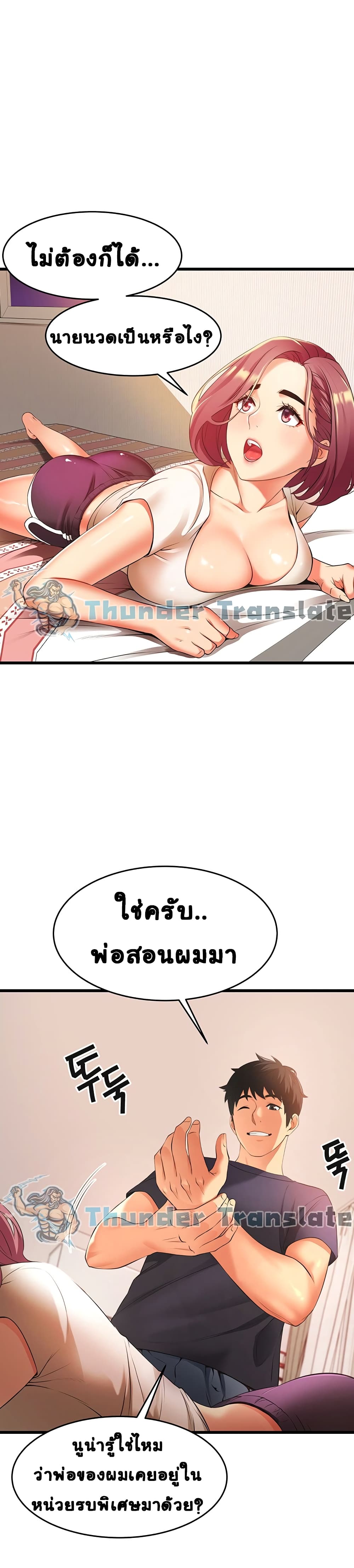 An Alley story ตอนที่ 3 (24)