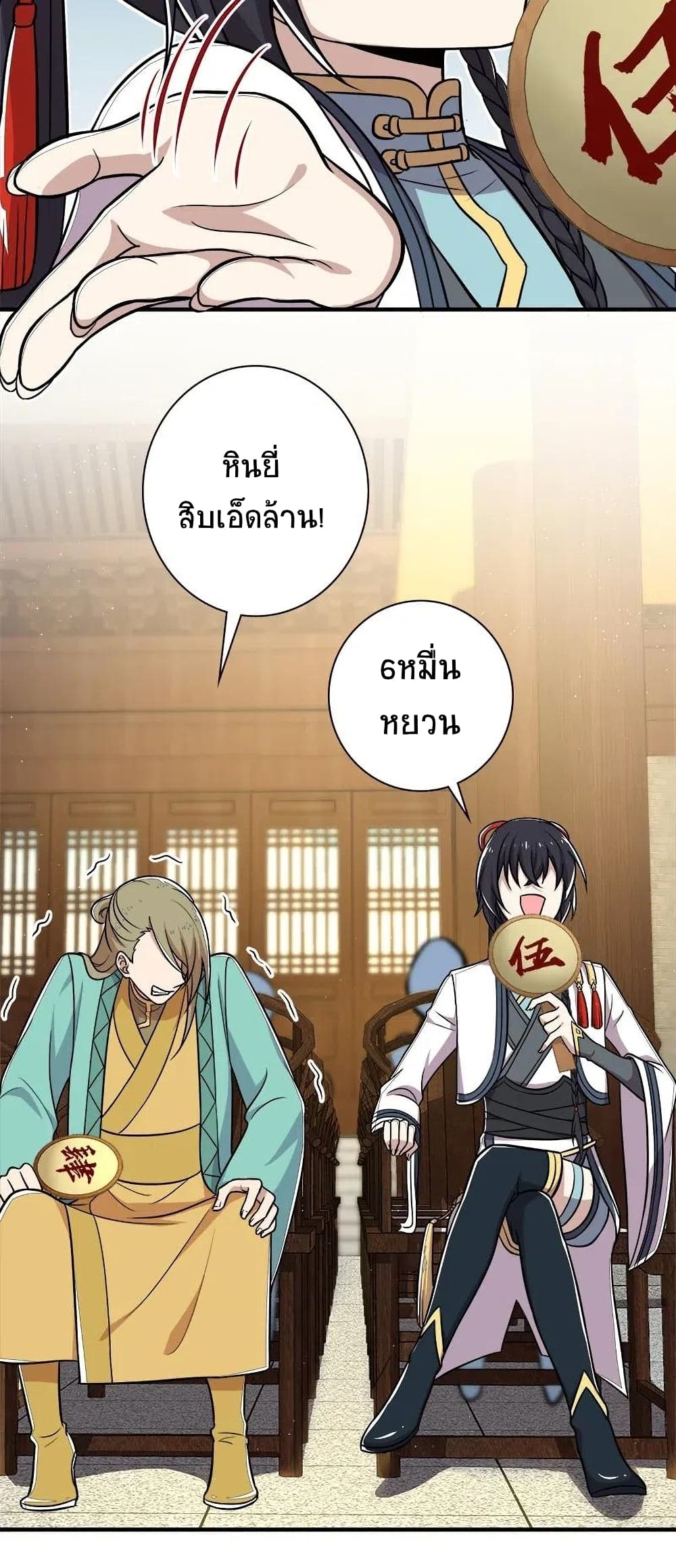 The Martial Emperor’s Life After Seclusion ตอนที่ 17 (27)