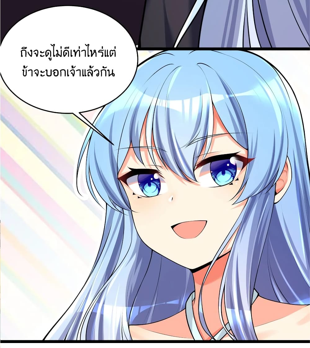 What Happended Why I become to Girl ตอนที่ 76 (9)