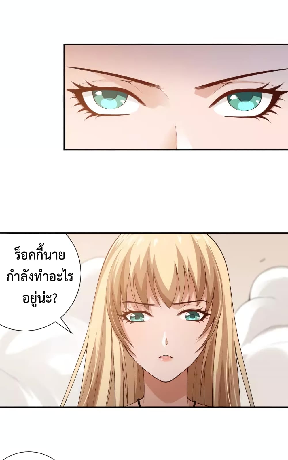 ULTIMATE SOLDIER ตอนที่ 72 (31)