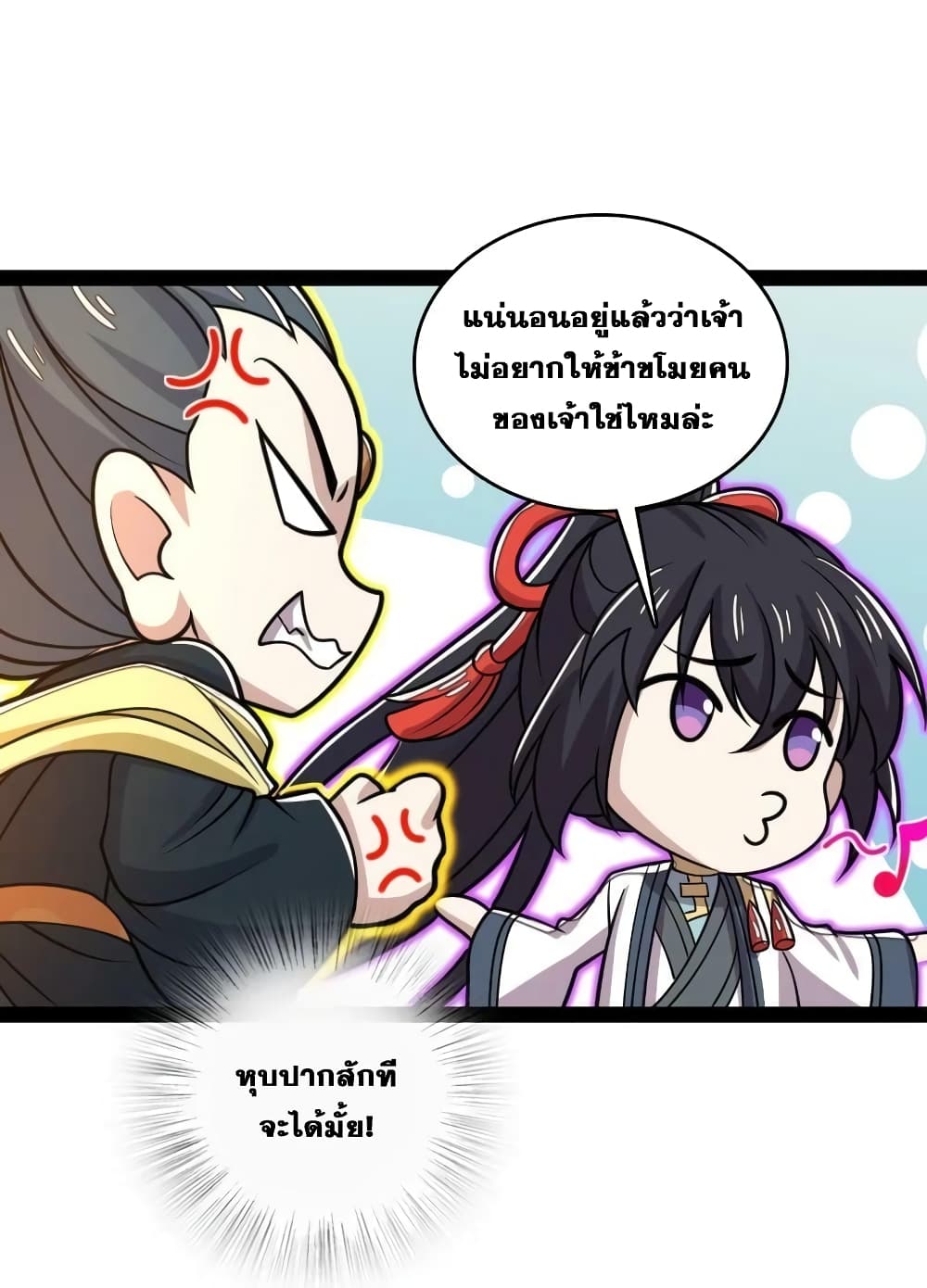 The Martial Emperor’s Life After Seclusion ตอนที่ 186 (35)