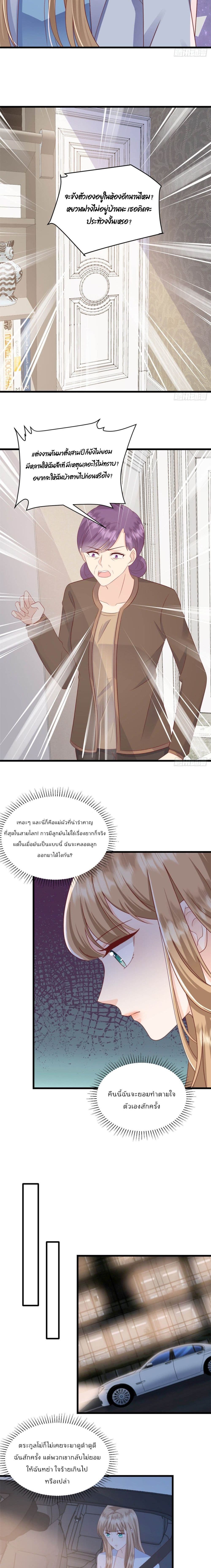 Sunsets With You ตอนที่ 1 (3)
