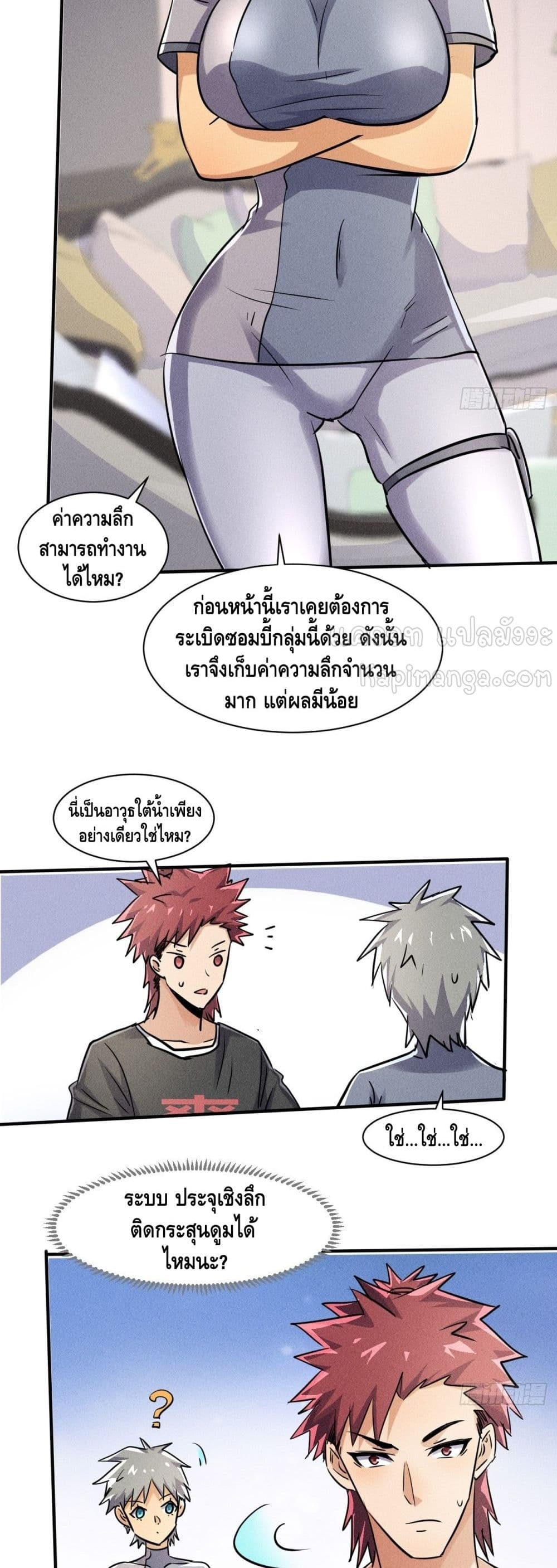 A Golden Palace in the Last Days ตอนที่ 52 (18)