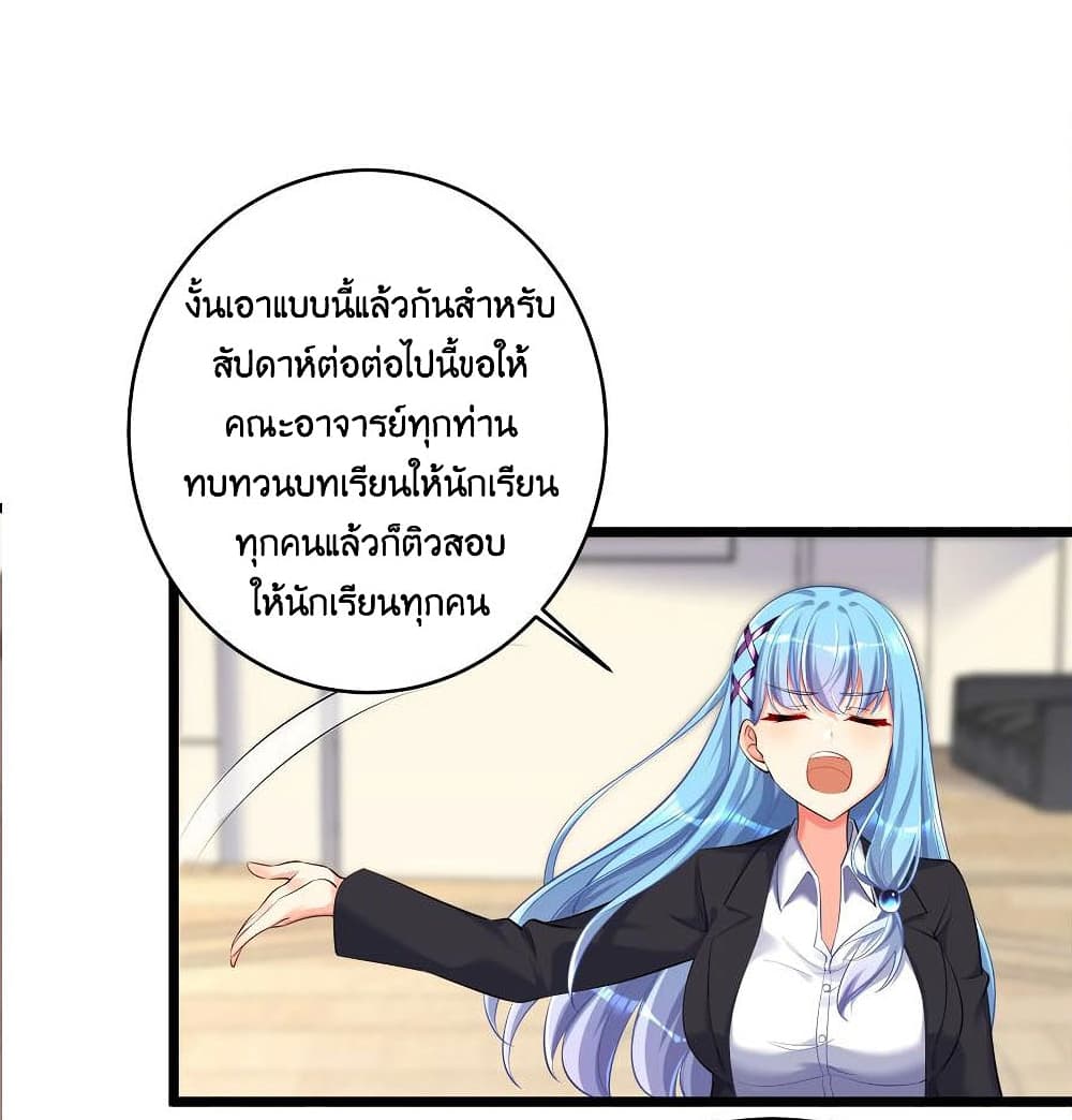 What Happended Why I become to Girl ตอนที่ 73 (37)