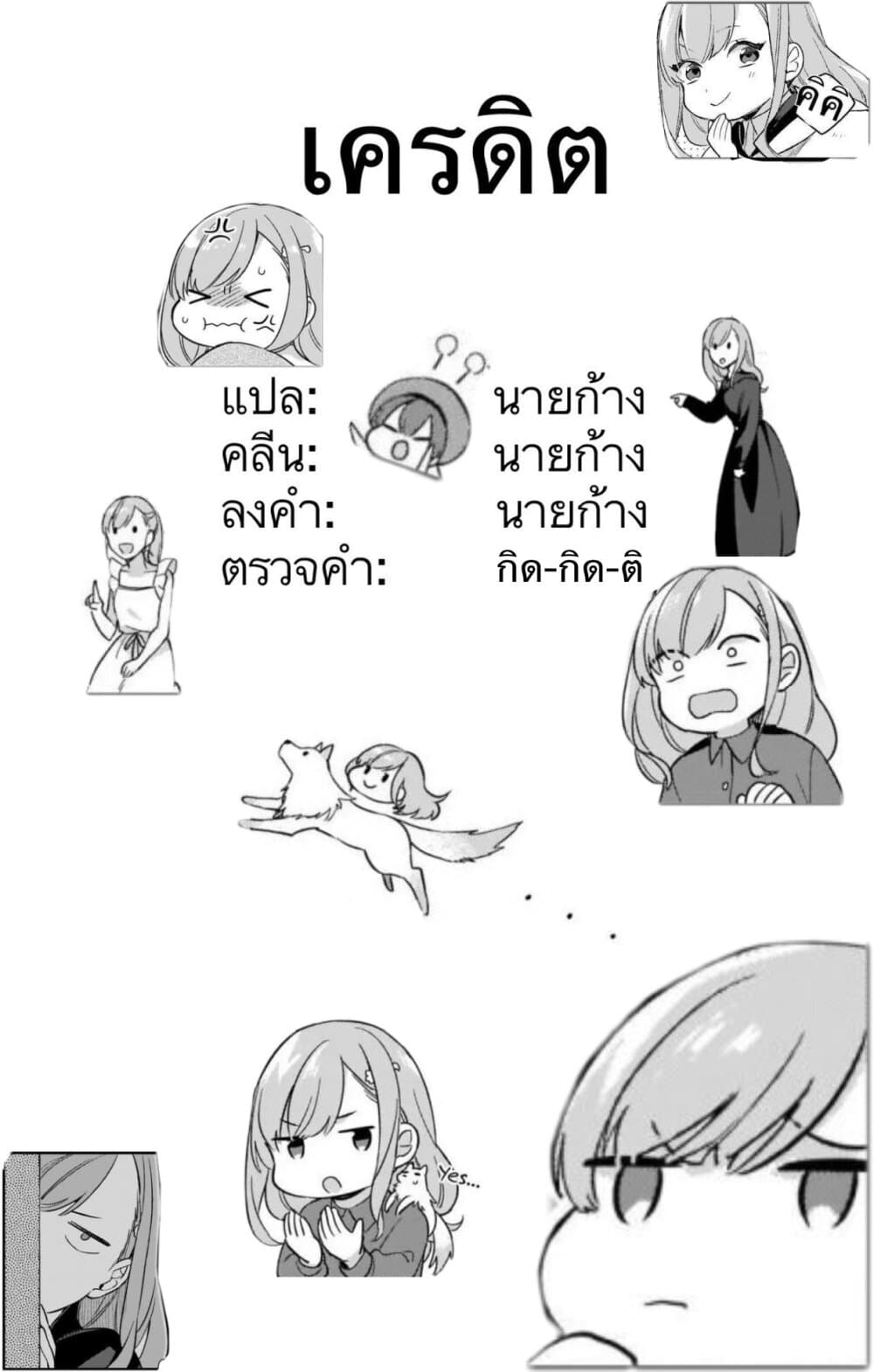 I Want to Be a Receptionist of The Magic World! ตอนที่ 13 (34)