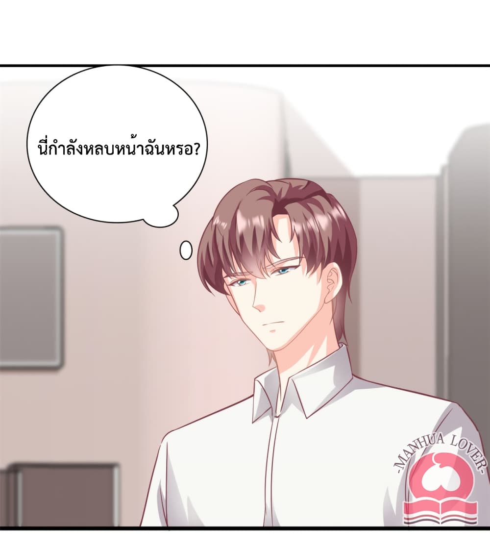 Your Heart Is Safe Now ตอนที่ 42 (13)