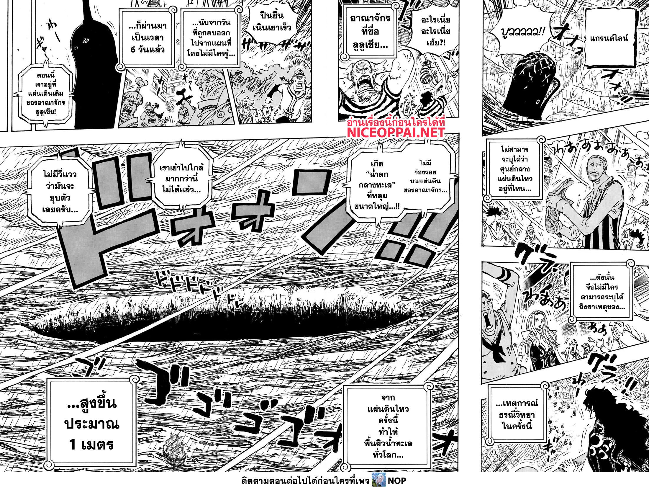 One Piece Spoil 1,061 - Pantip