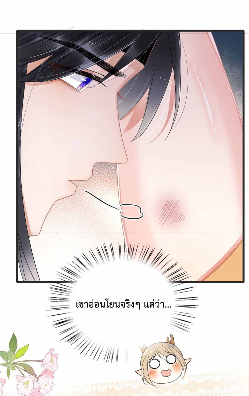Help! The Snake Husband Loves Me So Much! ตอนที่ 1 (57)