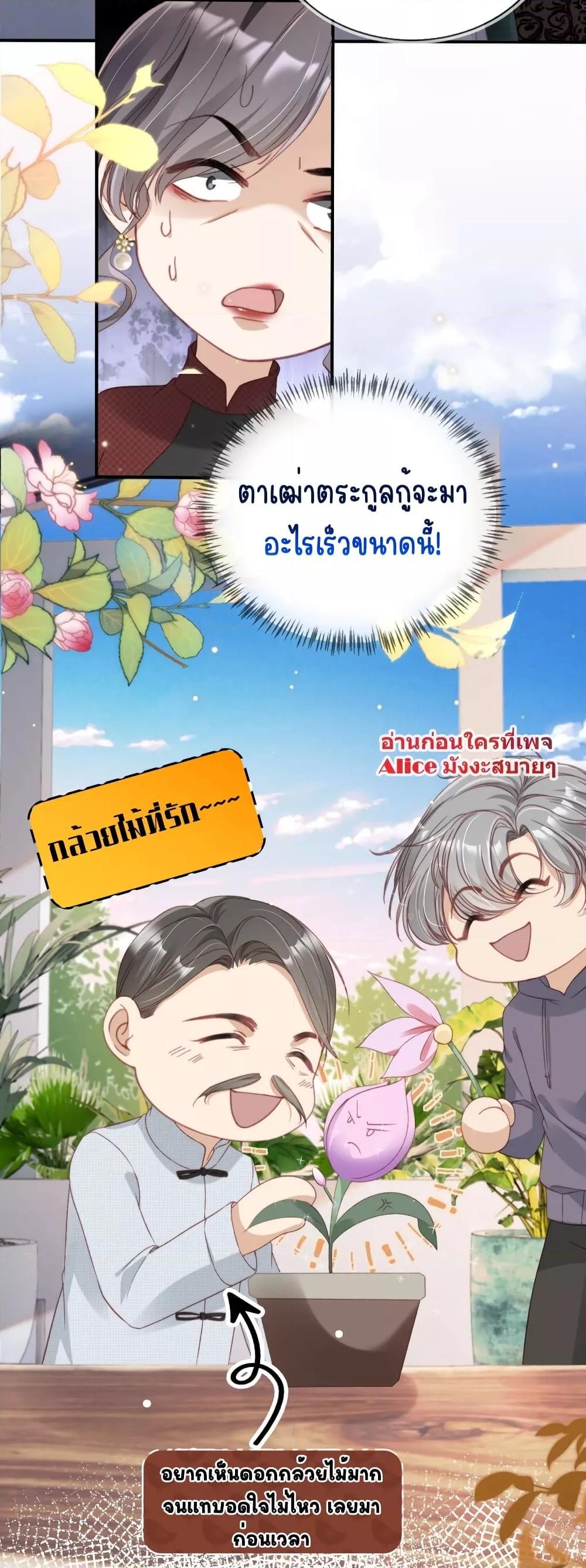 After Rebirth, I Married a Disabled Boss ตอนที่ 24 (16)