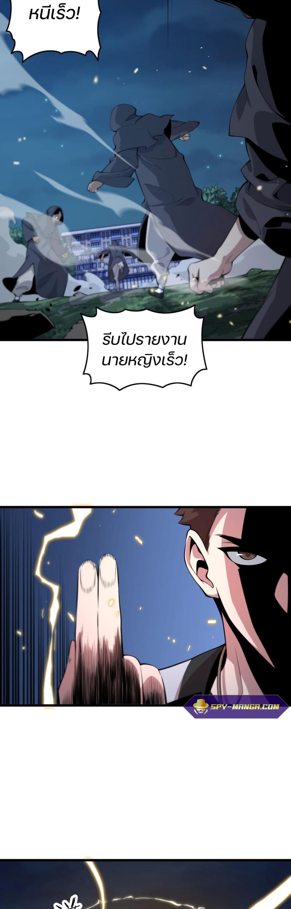 The Grand Master came down from the Mountain ตอนที่ 42 (24)