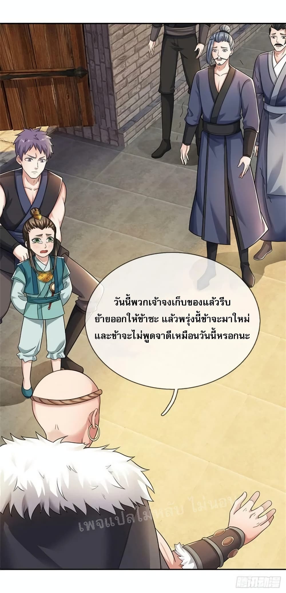 I Was Raised by a Demon ตอนที่ 20 (18)