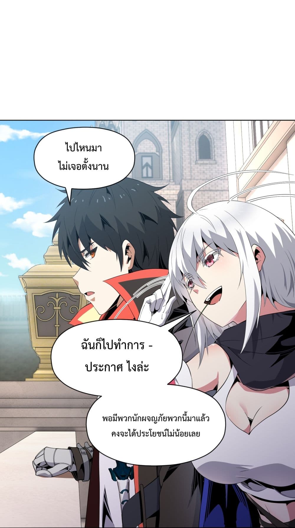 Although I Obtained A Rare Profession, I’m Being Hunt Down By The Whole Server ตอนที่ 7 (67)