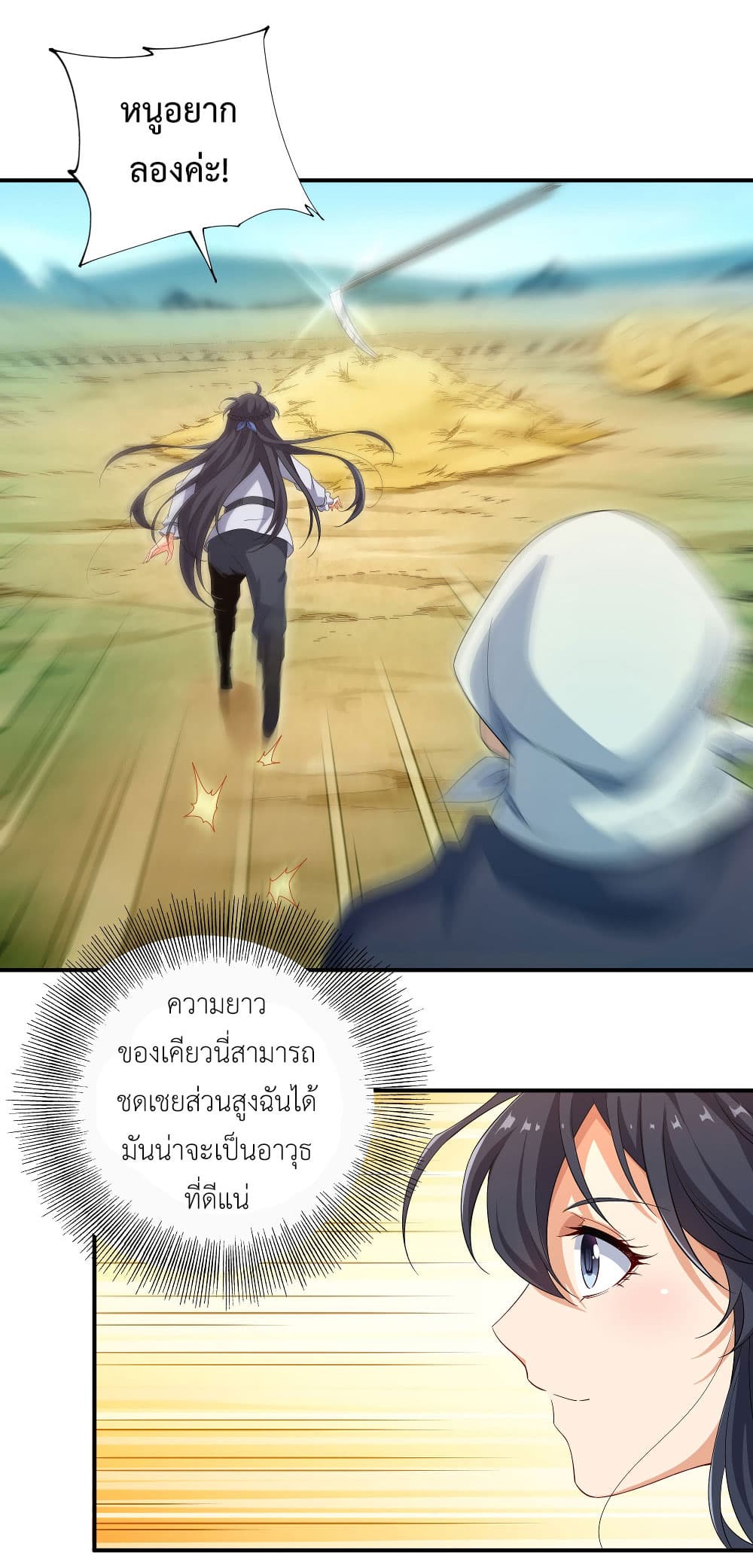 Despite Coming From the Abyss, I Will Save Humanity ตอนที่ 5 (31)