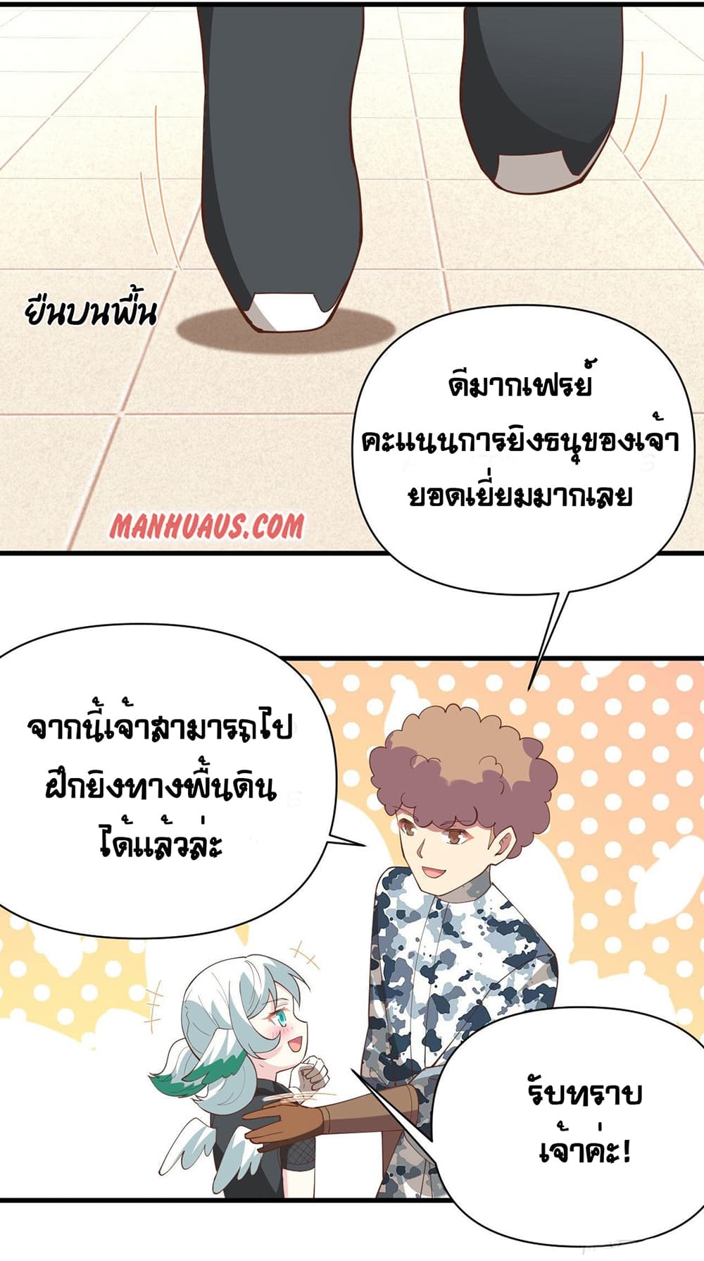 Starting From Today I’ll Work As A City Lord ตอนที่ 318 (7)