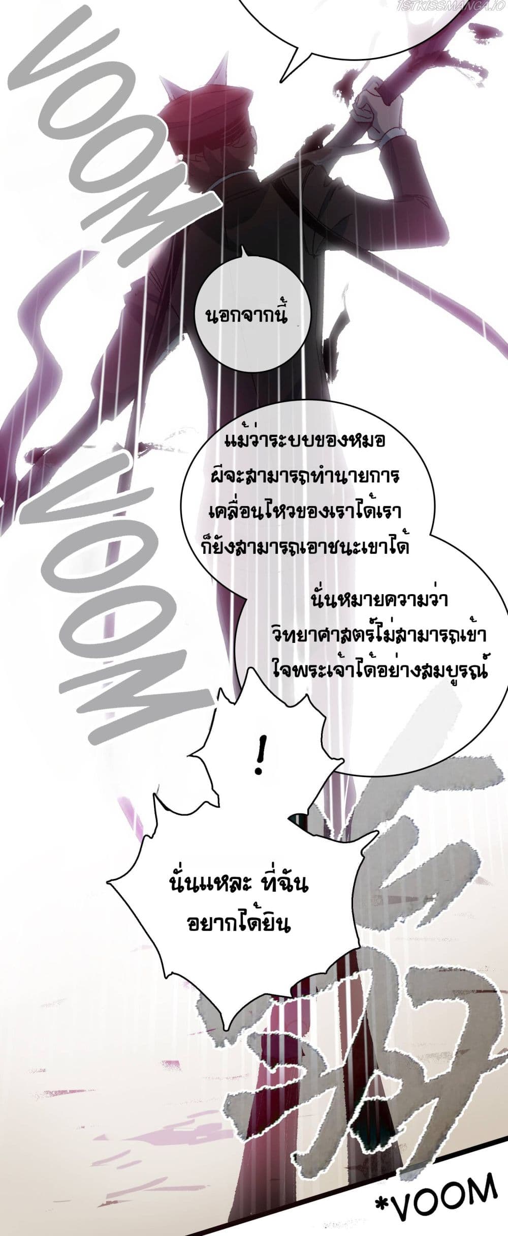 The Unstoppable Hellbreaker ตอนที่ 17 (32)