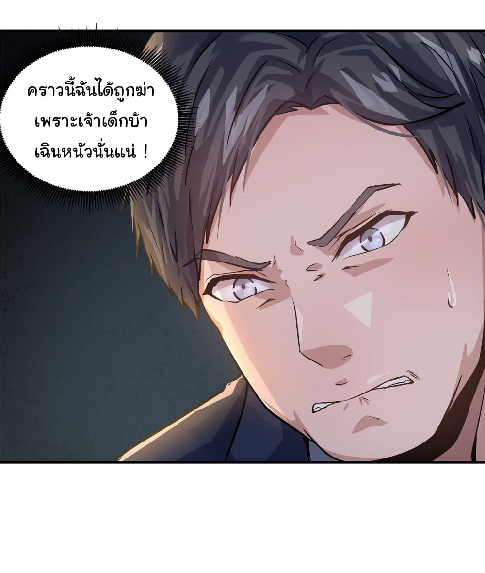 Live Steadily, Don’t Wave ตอนที่ 16 (9)
