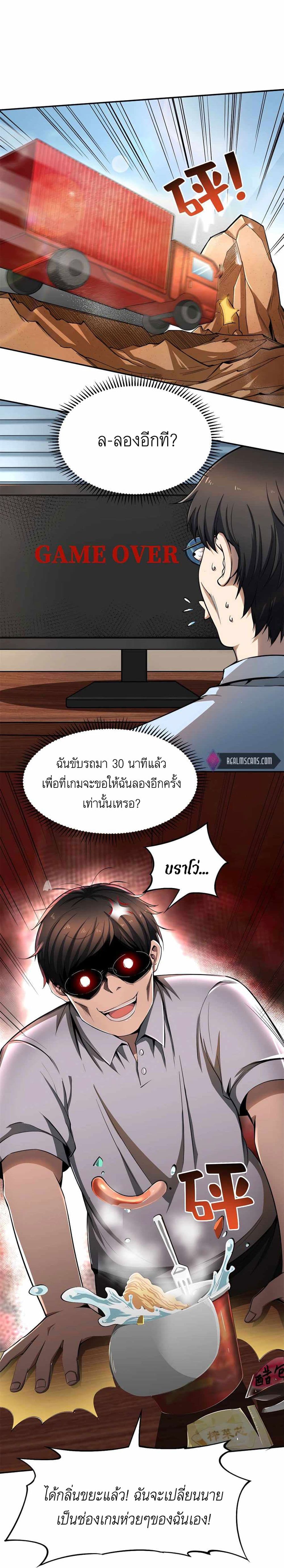 Losing Money To Be A Tycoon ตอนที่ 304