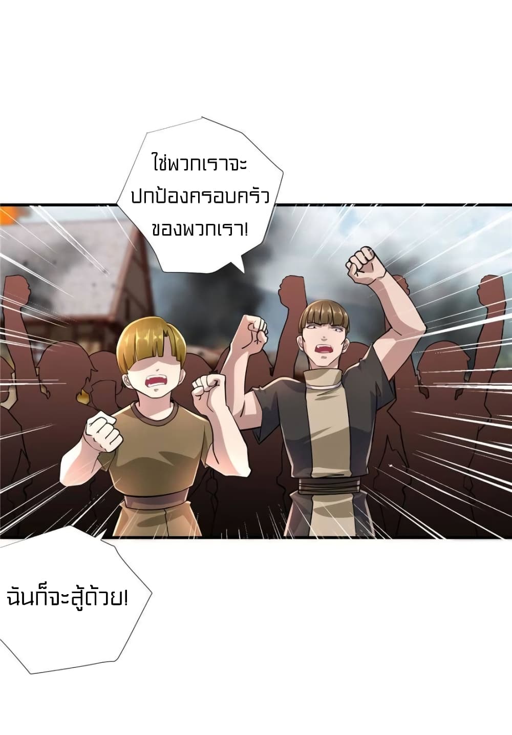 It’s not Easy to be a Man after Traveling to the Future ตอนที่ 45 (5)