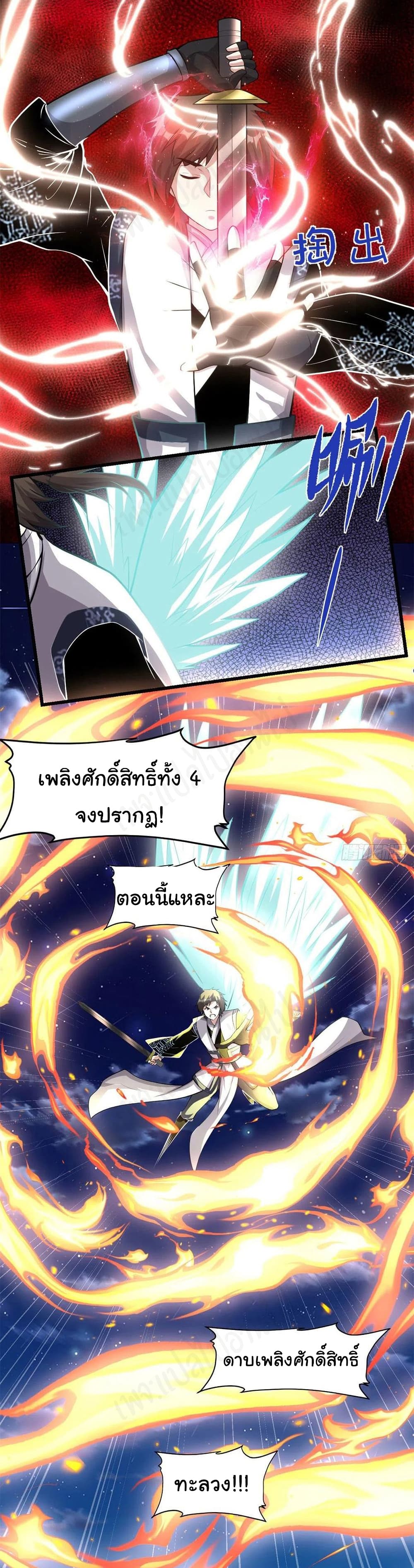 I might be A Fake Fairy ตอนที่ 227 (9)