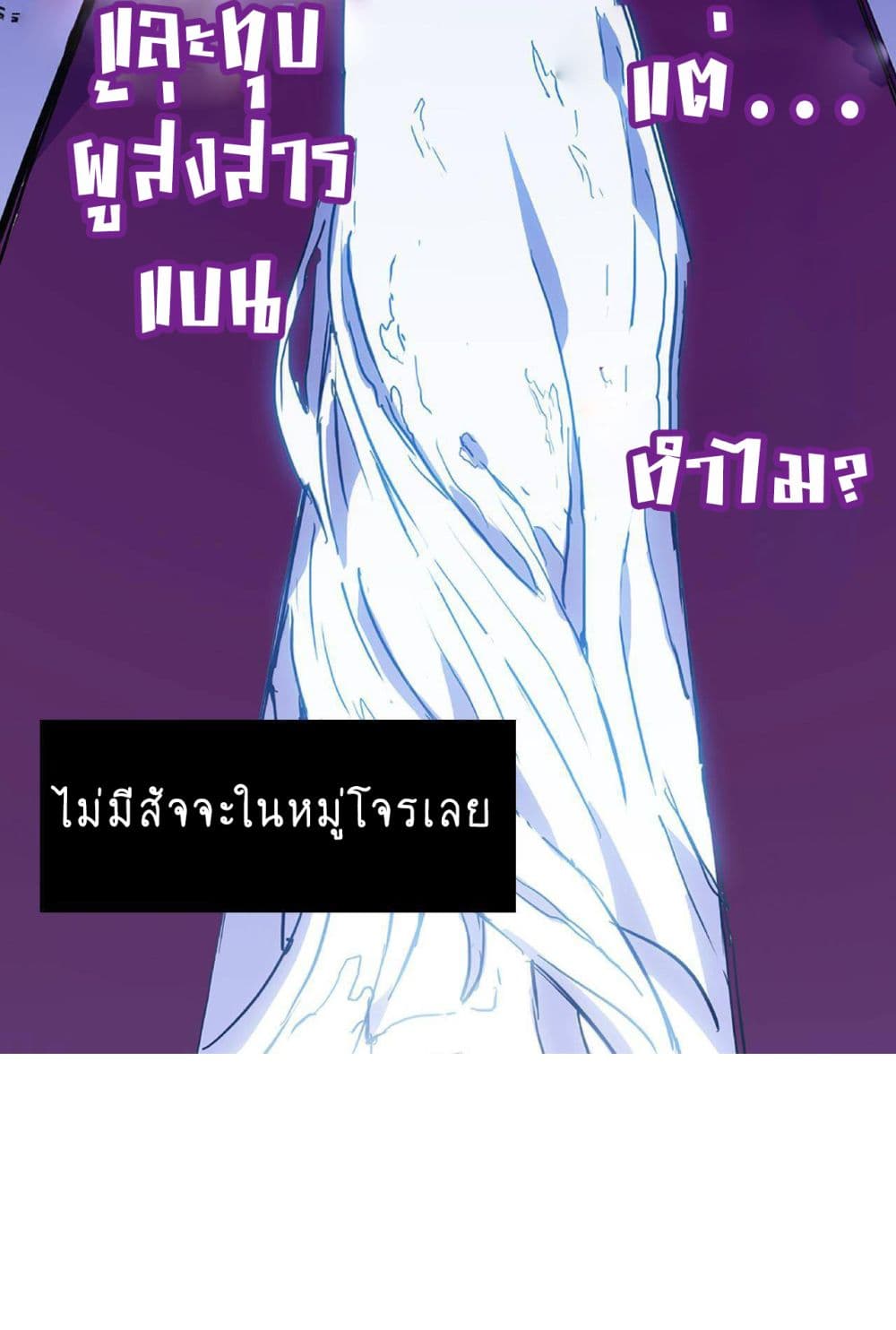 The Unstoppable Hellbreaker ตอนที่ 7 (38)