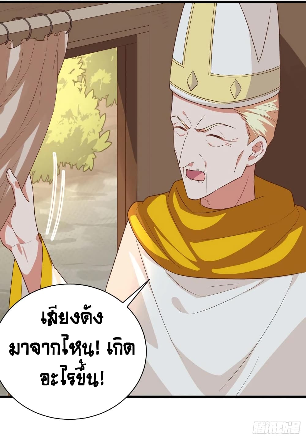 Starting From Today I’ll Work As A City Lord ตอนที่ 291 (12)