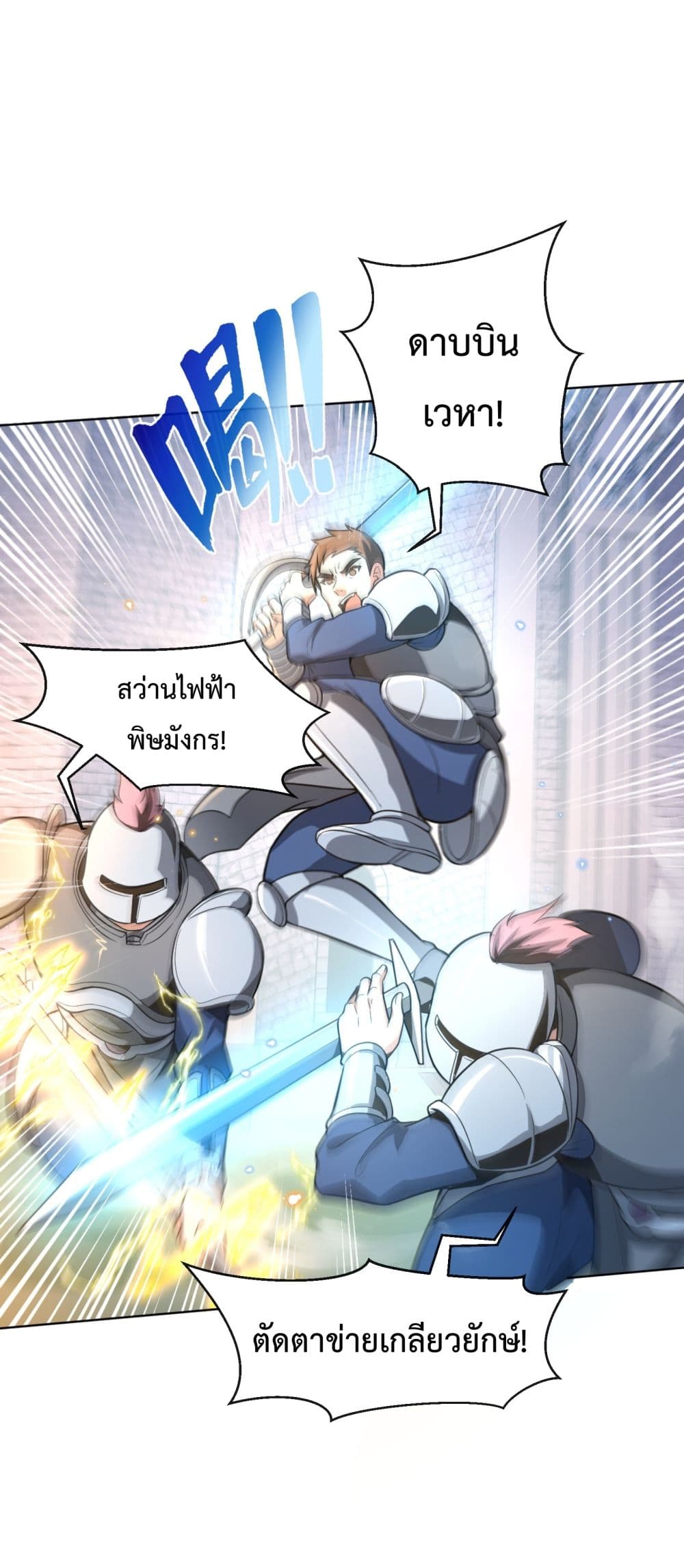 Although I Obtained A Rare Profession, I’m Being Hunt Down By The Whole Server ตอนที่ 1 (77)