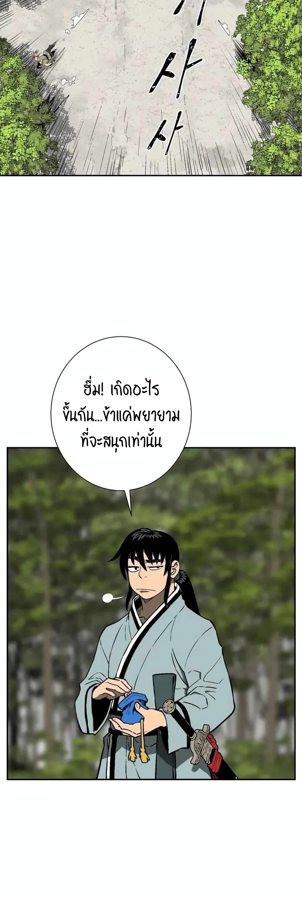 Tales of A Shinning Sword ตอนที่ 20 (43)