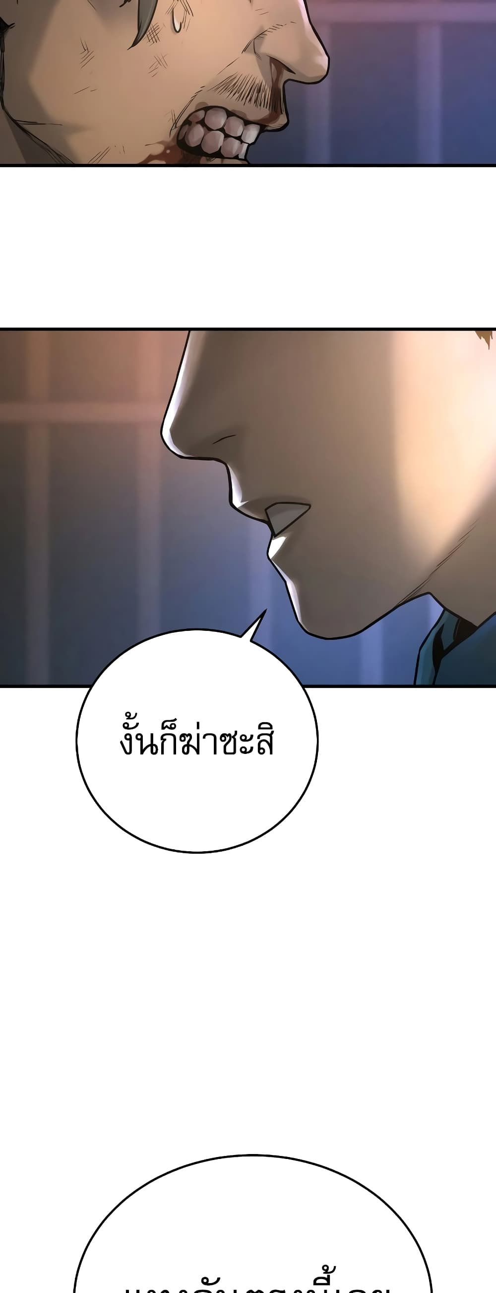 Return of the Bloodthirsty Police ตอนที่ 1 (37)