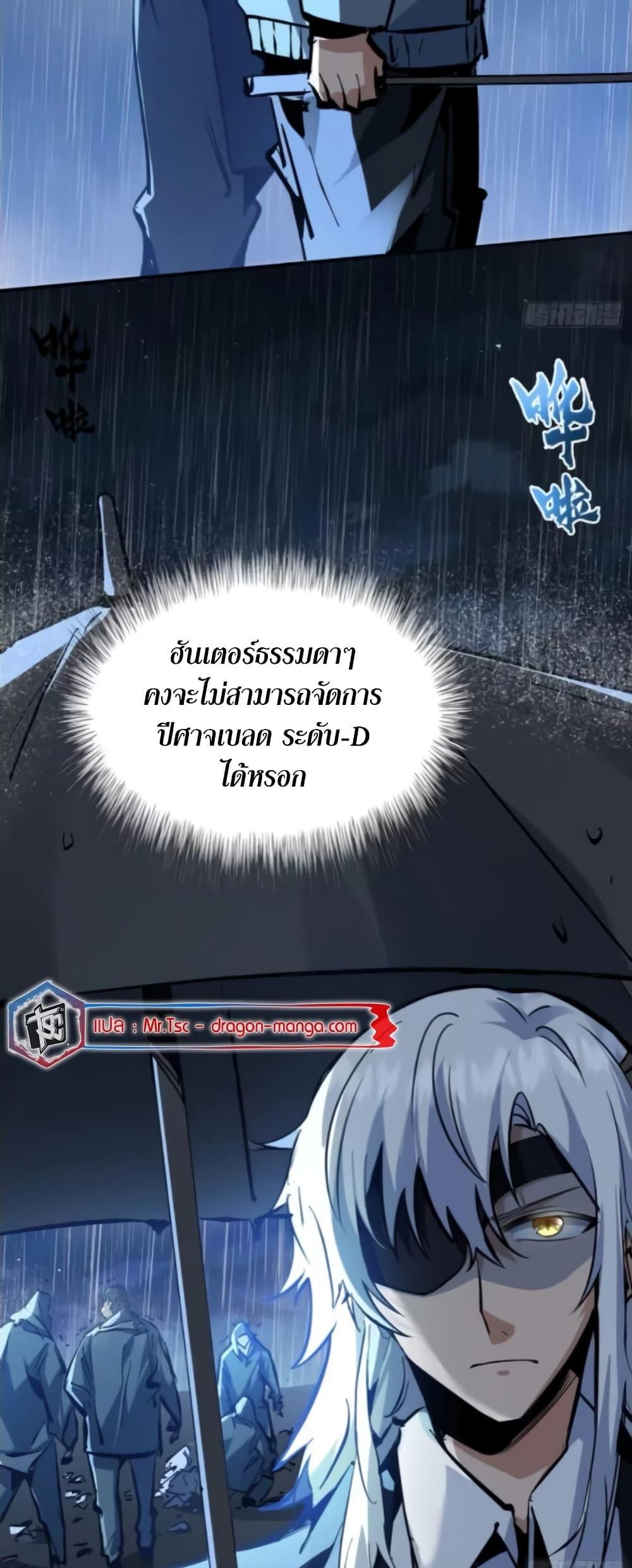 I’m Really Not A Demon Lord ตอนที่ 3 (39)