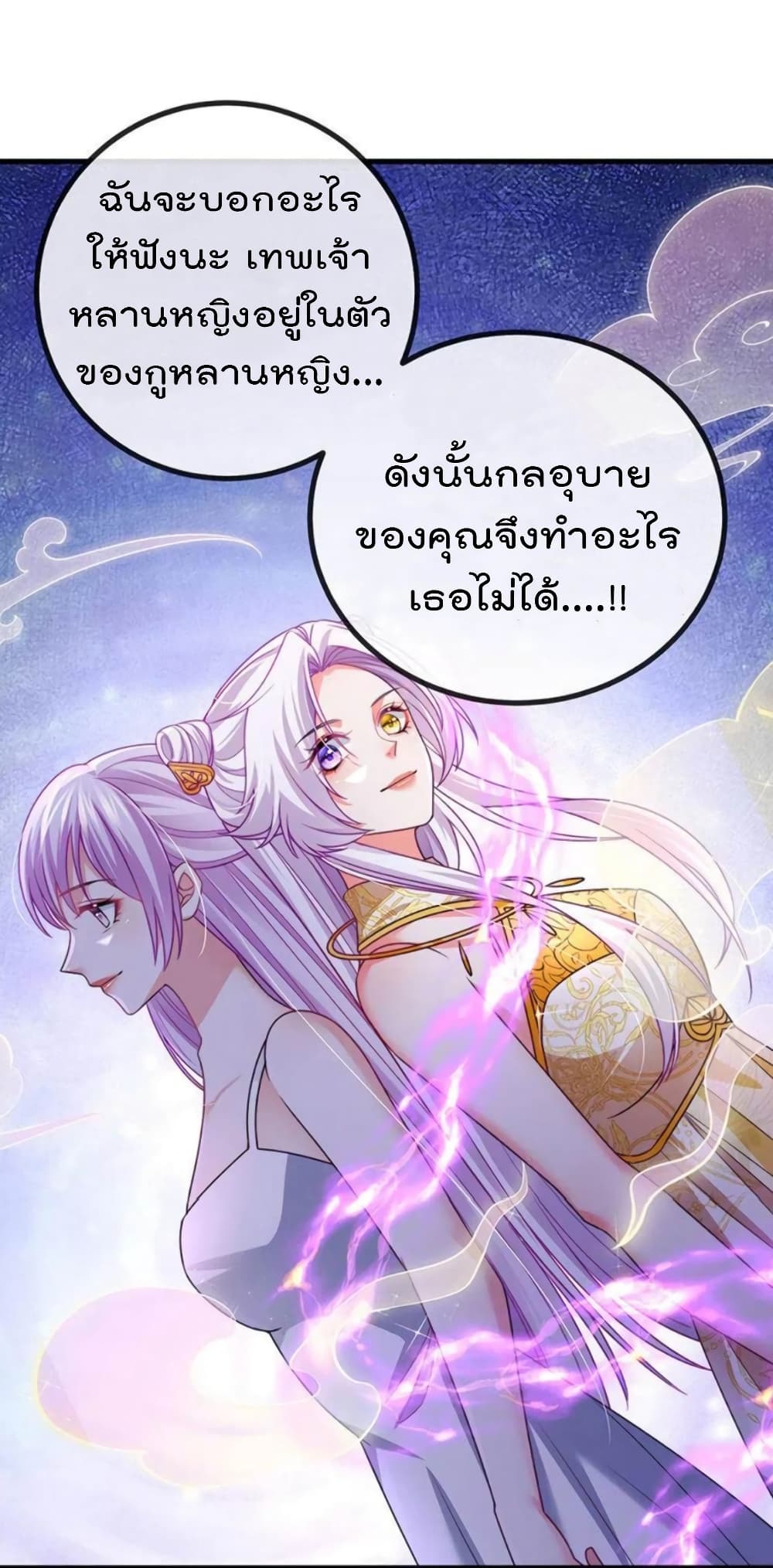One Hundred Ways to Abuse Scum ตอนที่ 90 (13)