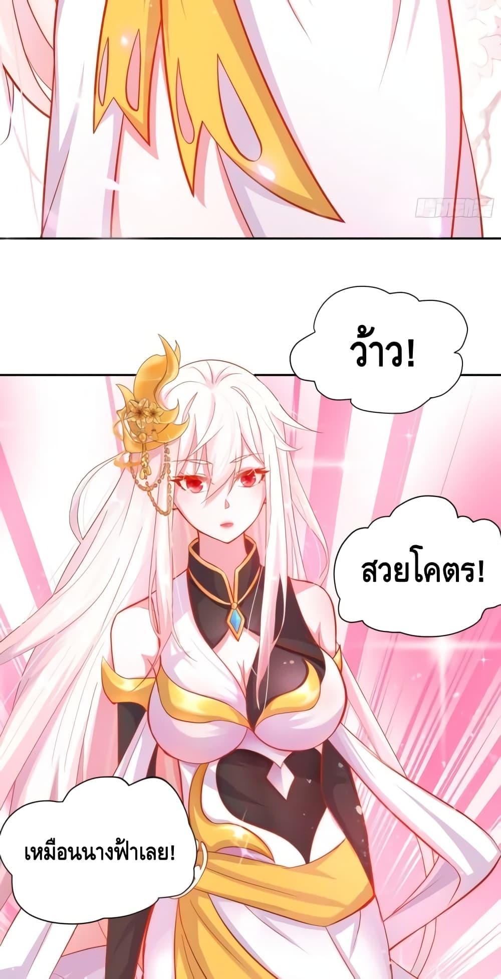 The Empress Is Actually My Disciple ตอนที่ 1 (45)