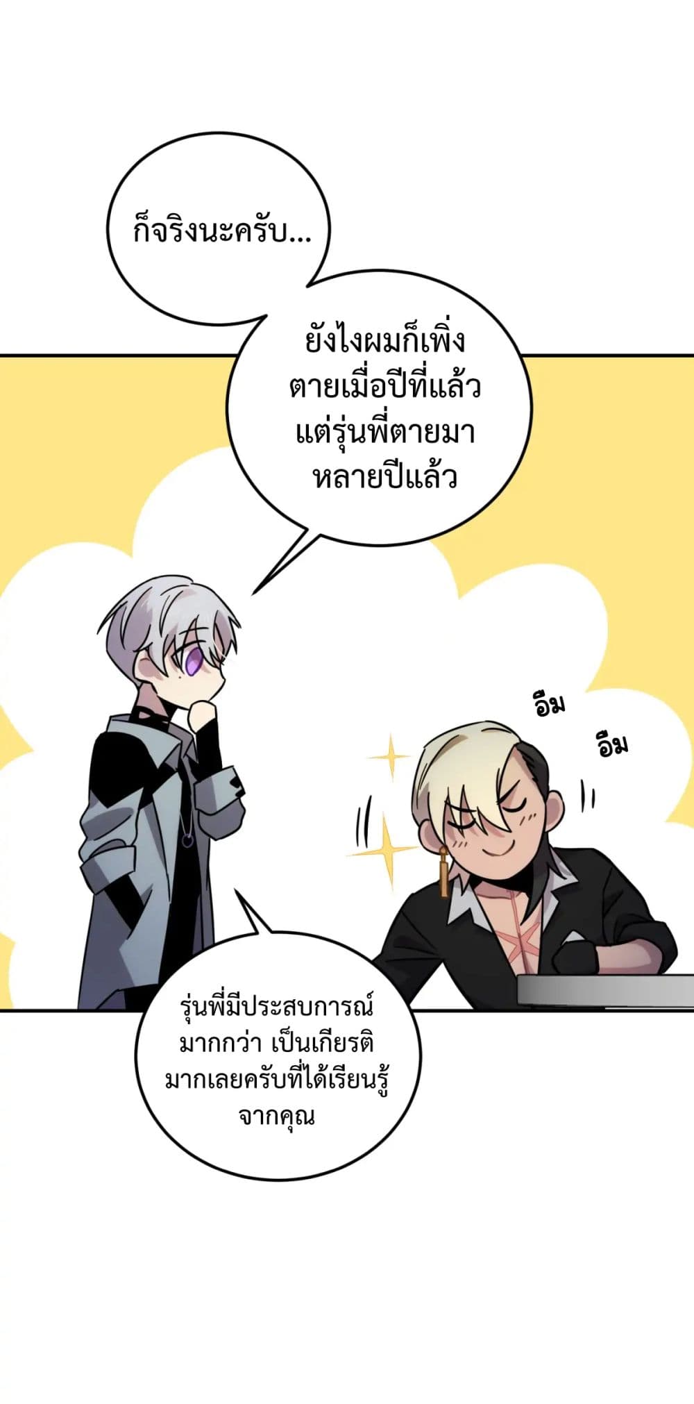 Anemone Dead or Alive ตอนที่ 8 (10)