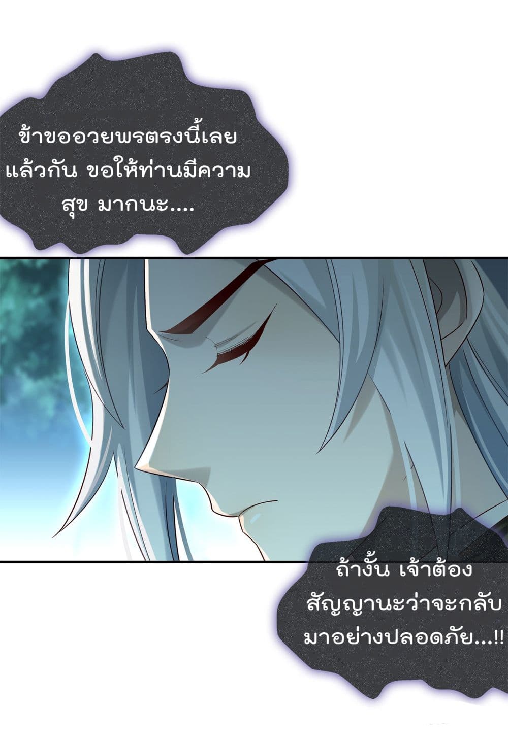 Stepping on the Scumbag to Be the Master of Gods ตอนที่ 11 (38)