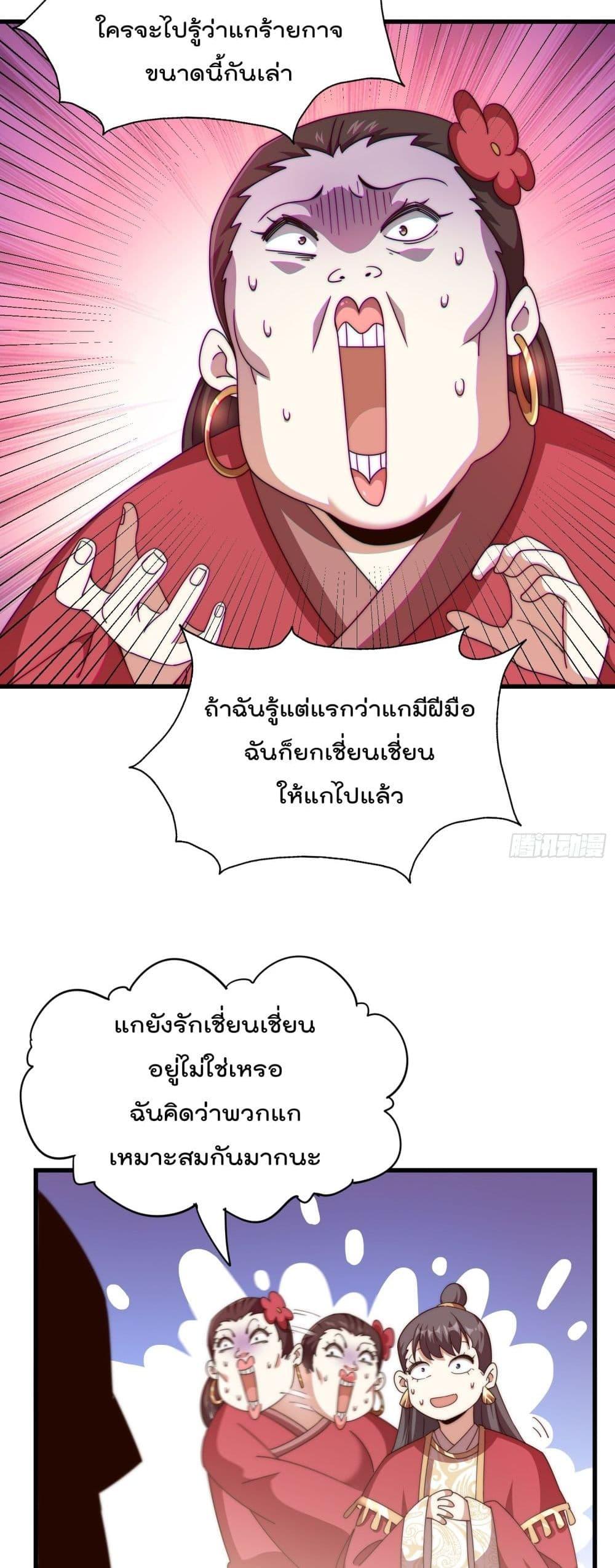 Who is your Daddy ตอนที่ 239 (43)