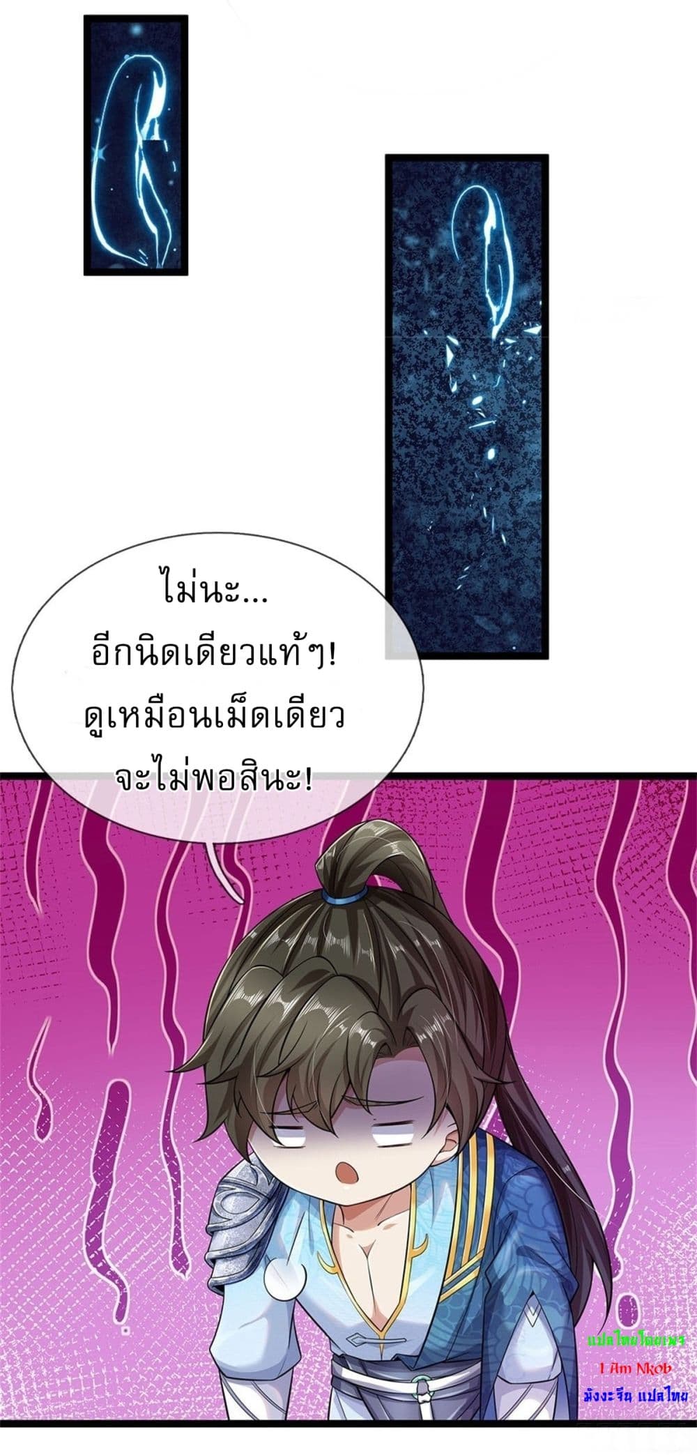 I Can Change The Timeline of Everything ตอนที่ 2 (3)