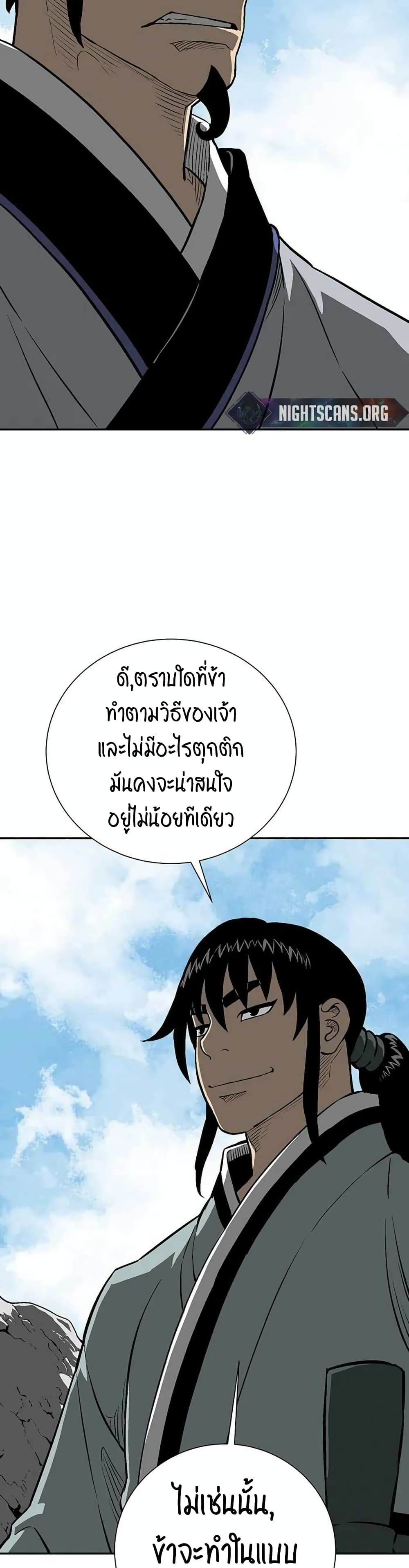 Tales of A Shinning Sword ตอนที่ 28 (36)