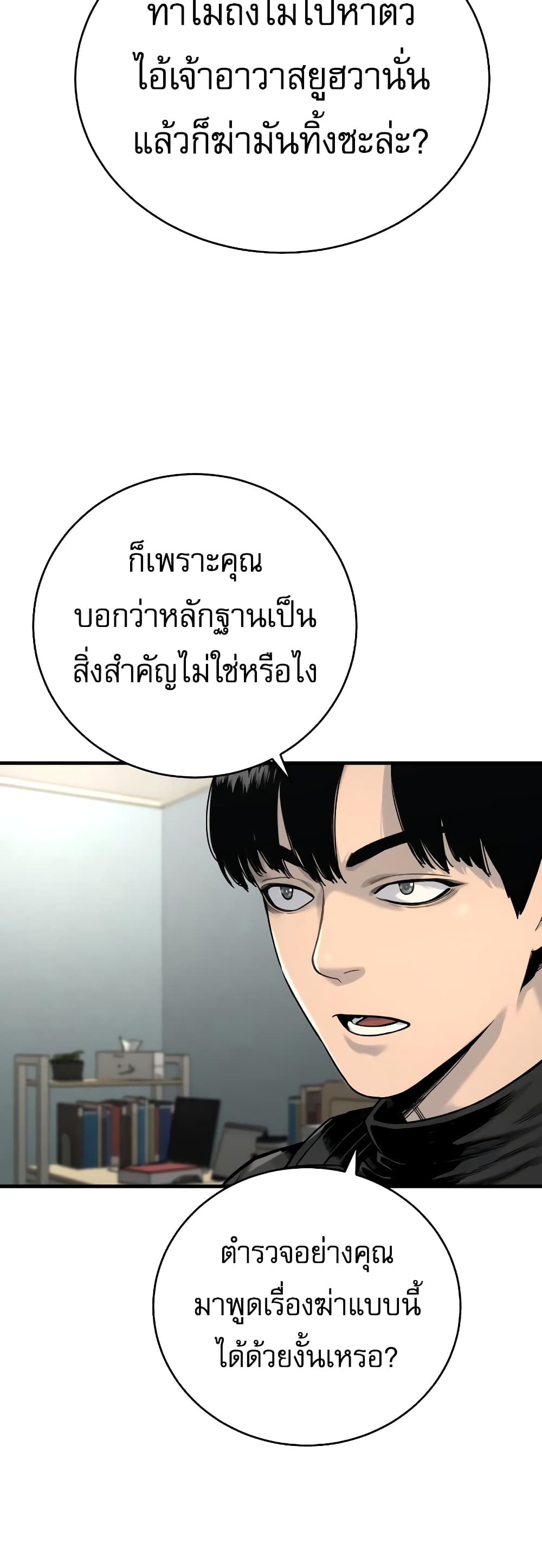 Return of the Bloodthirsty Police ตอนที่ 9 (23)