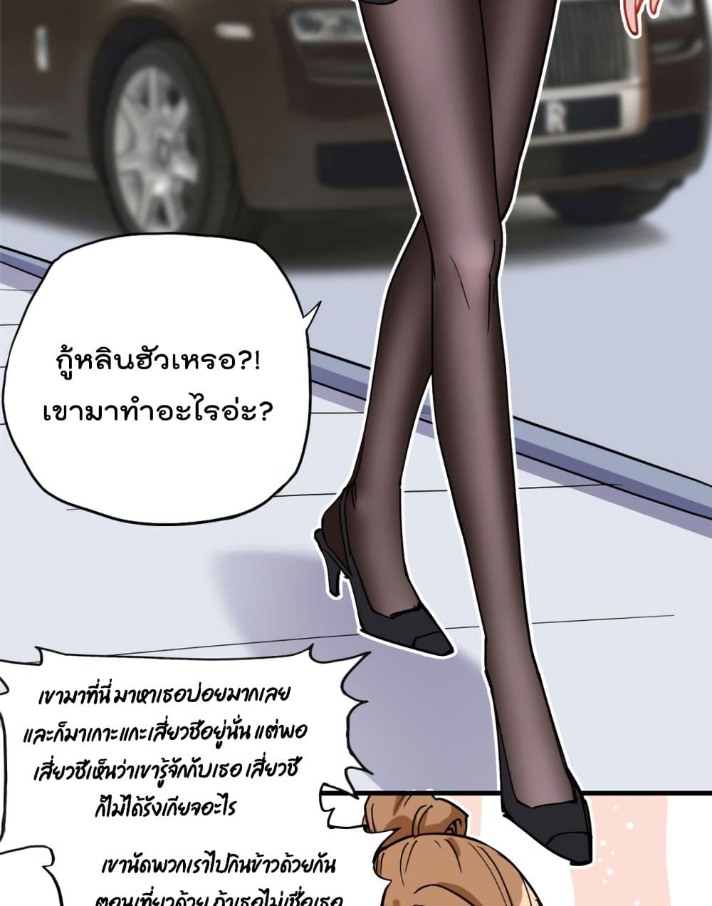 Find Me in Your Heart ตอนที่ 42 (22)