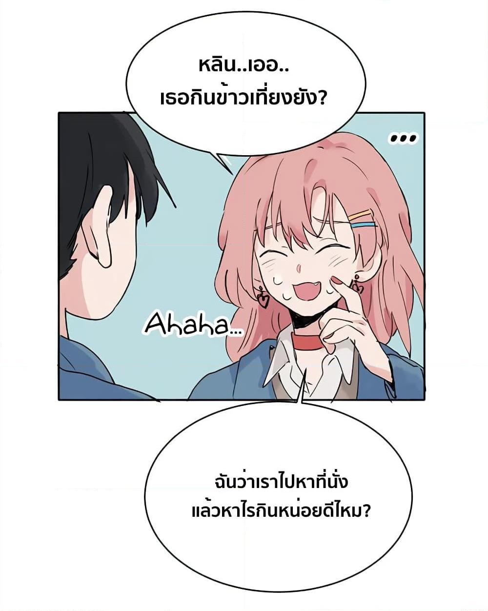 That Time I Was Blackmailed By the Class’s Green Tea Bitch ตอนที่ 8 (4)