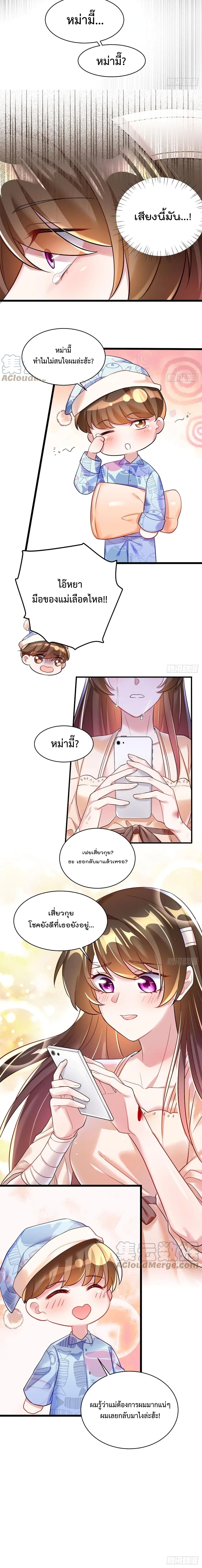Nancheng waits for the Month to Return ตอนที่ 95 (11)