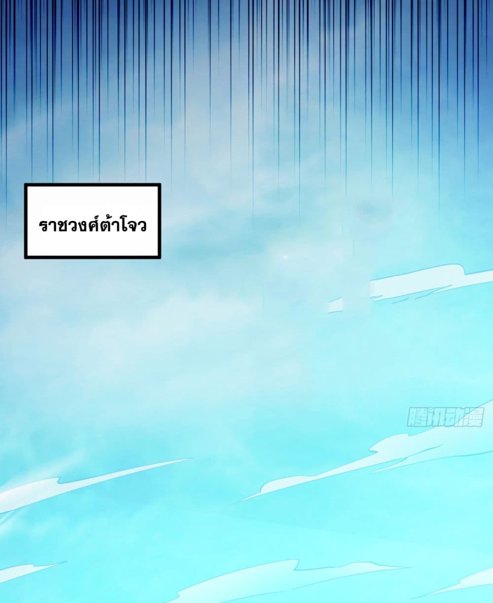 I Lived In Seclusion For 100,000 Years ตอนที่ 54 (11)
