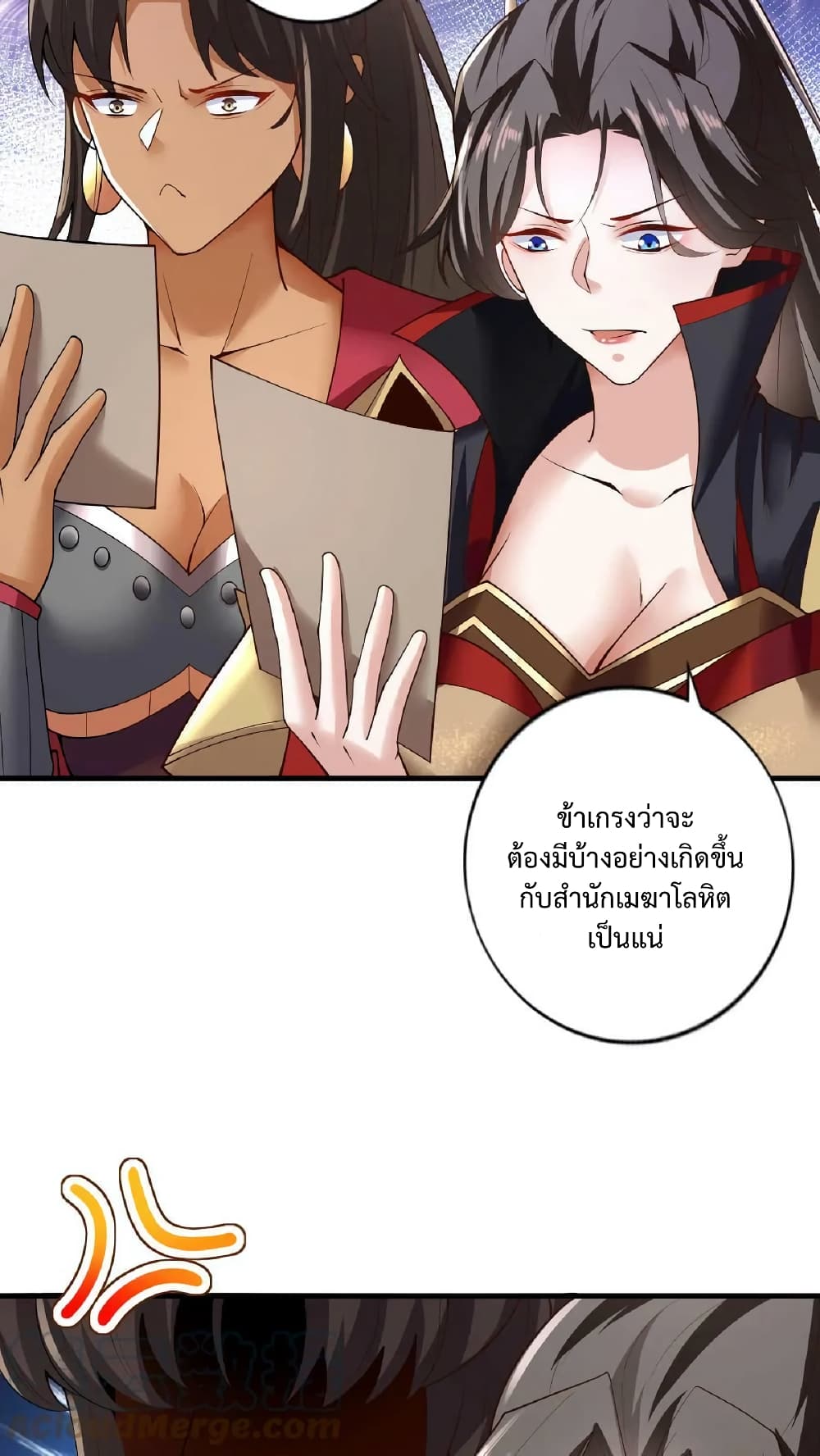 I Was Summoned to Help The Empress ตอนที่ 19 (8)