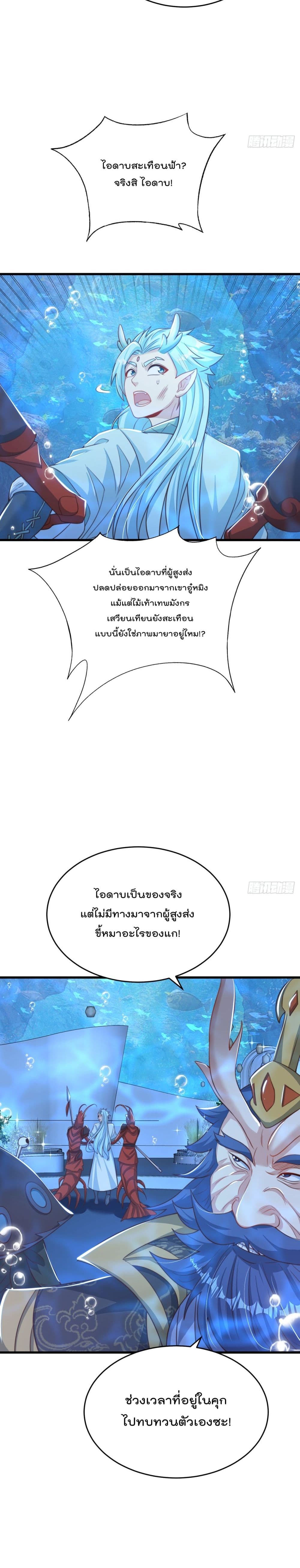 The Peerless Powerhouse Just Want to Go Home and Farm ตอนที่ 33 (20)