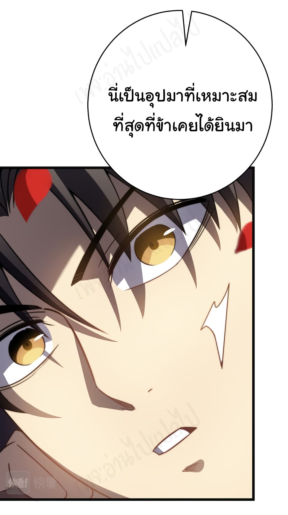 I Killed The Gods in Another World ตอนที่ 37 (10)
