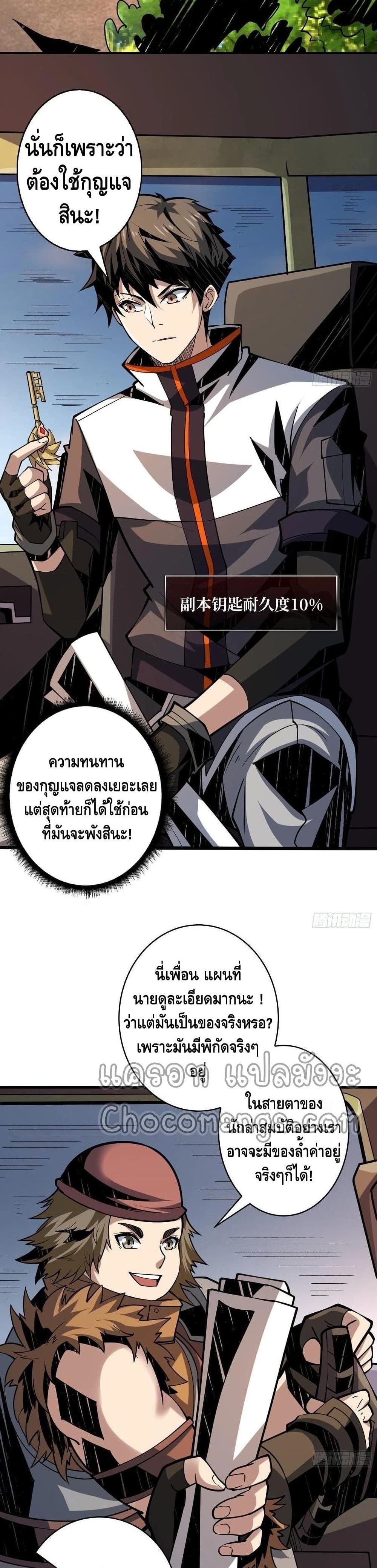 King Account at the Start ตอนที่ 91 (19)