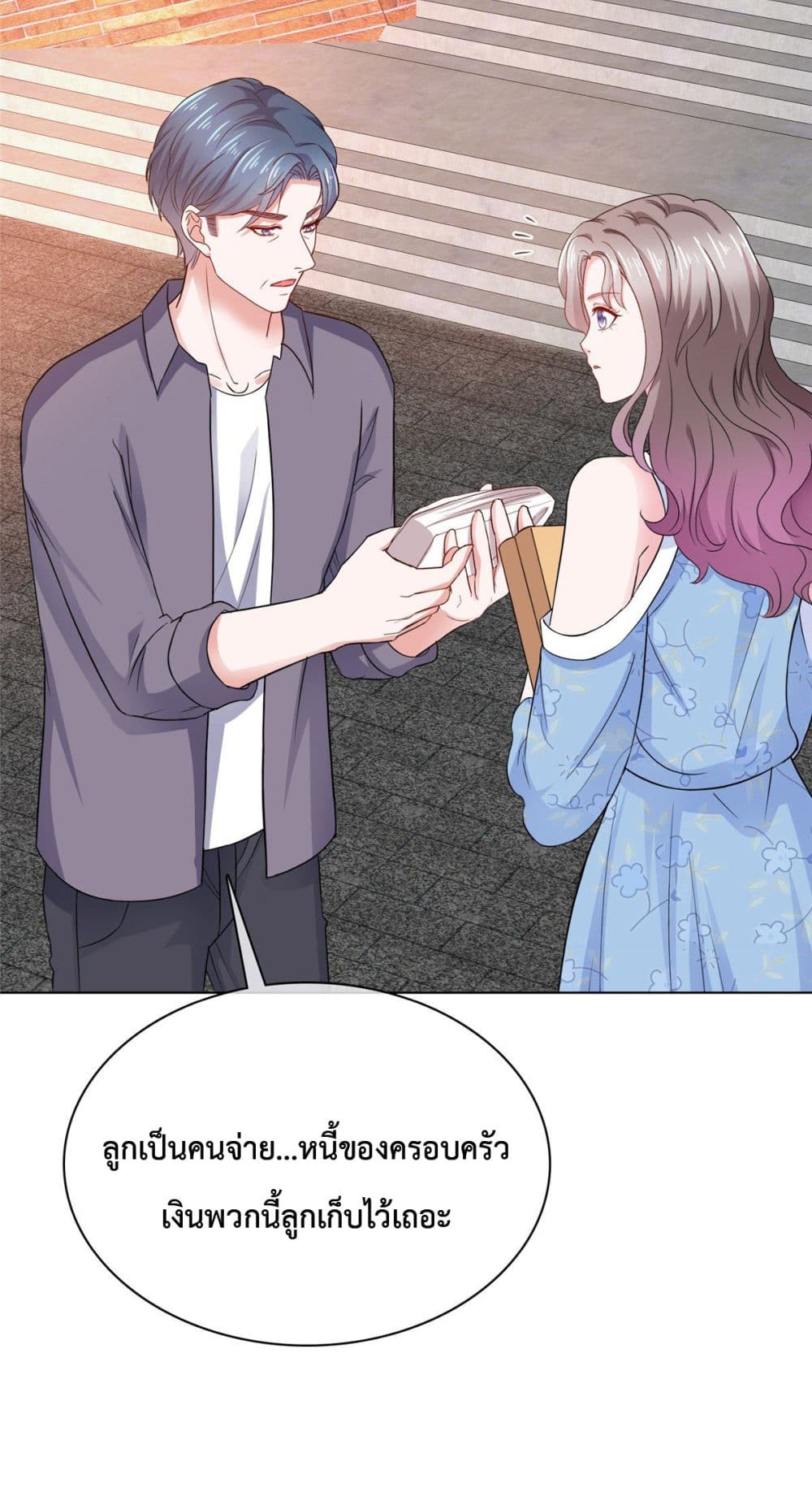 The Way To Your Heart ตอนที่ 20 (6)