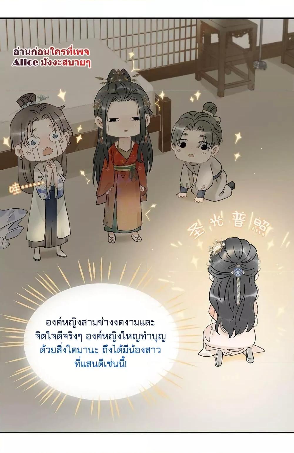 Danger! The Vicious Princess Begins to Fall in Love With the ตอนที่ 6 (10)